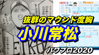 パワプロ 稲城実業 神谷カルロス俊樹を作ってみた Act2 Ver 公式よりも強いよ Nakahaラボラトリー